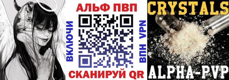 А ПВП Crystall Саров