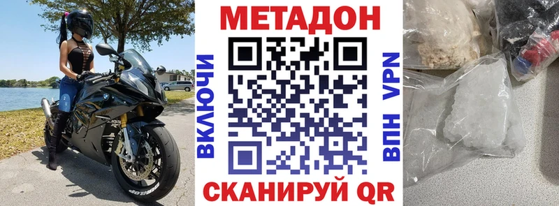 МЕТАДОН methadone Саров